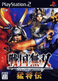 Sengoku Musou Mushouden JP Playstation 2  box art